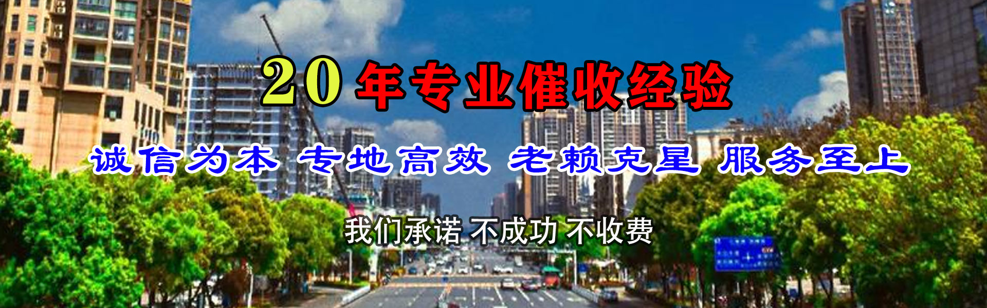 离石追债公司